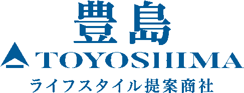 豊島 TOYOSHIMA ライフスタイル提案商社